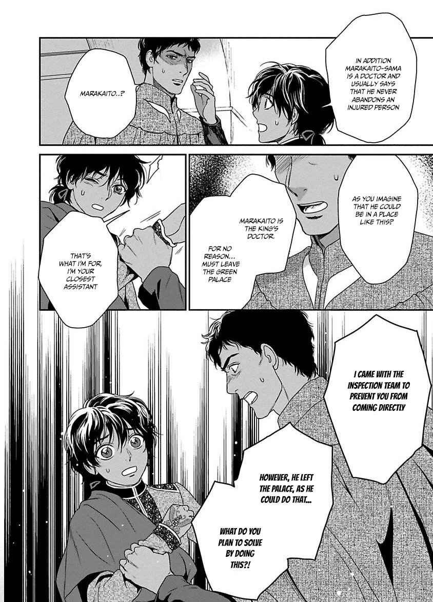 Page 22 Chapter 19 5-nin no Ou
