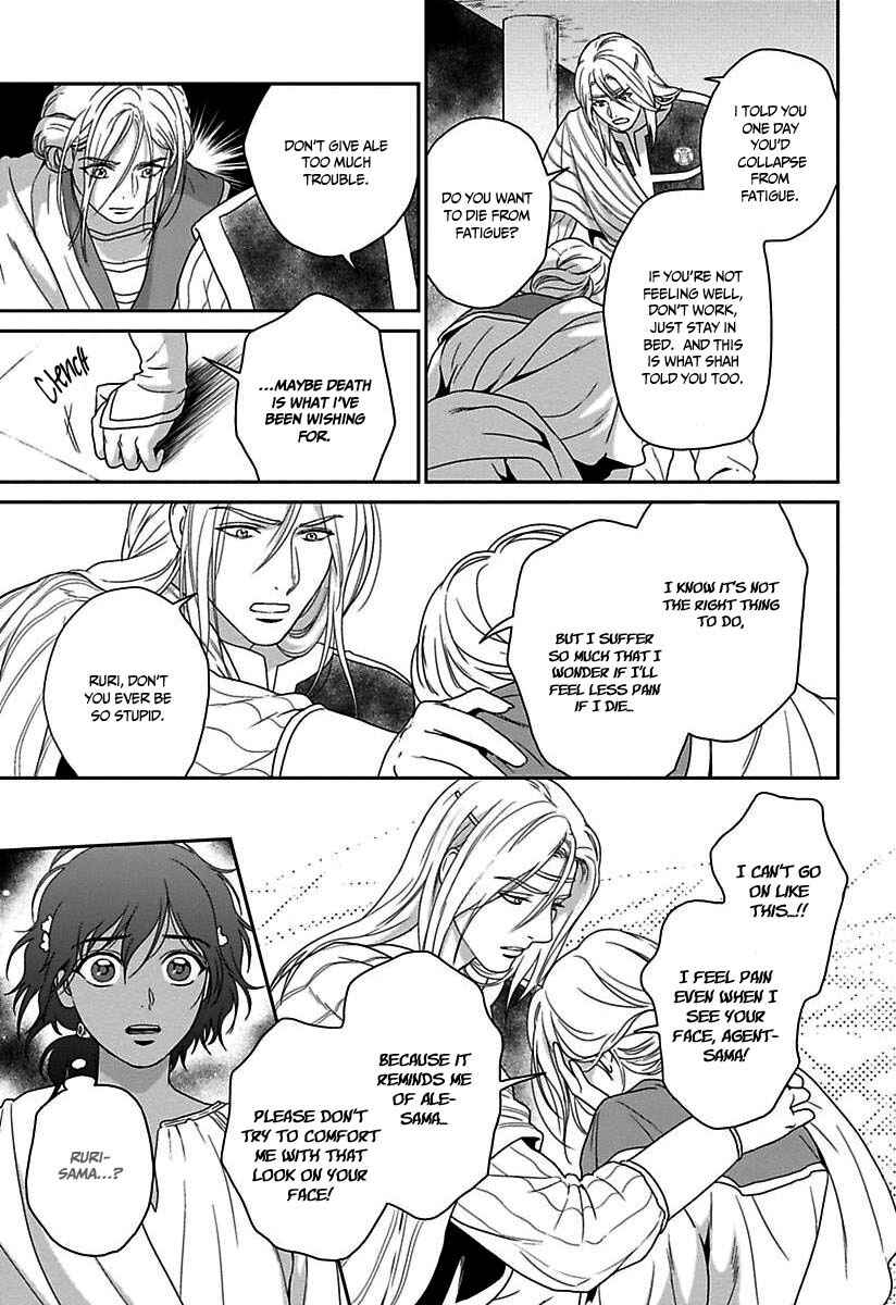 Page 16 Chapter 22 5-nin no Ou