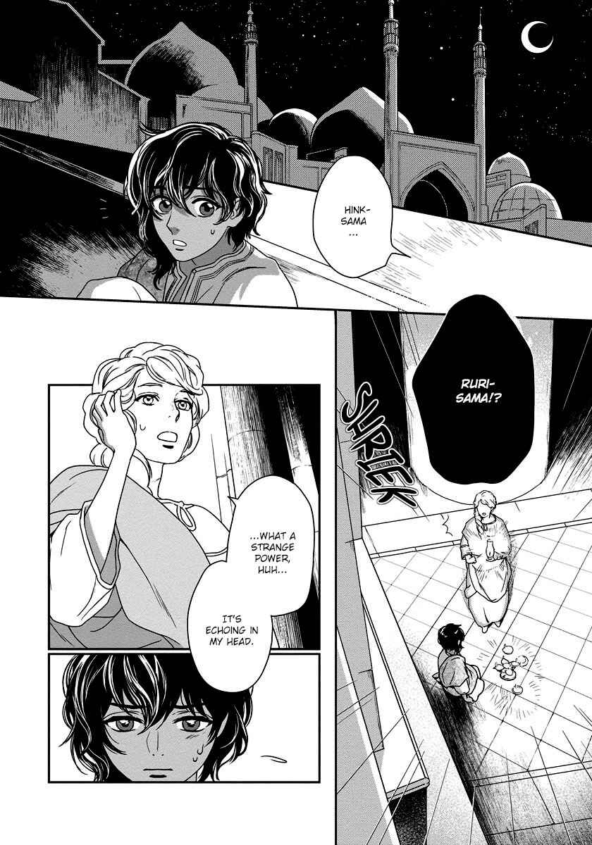 Page 5 Chapter 8 5-nin no Ou