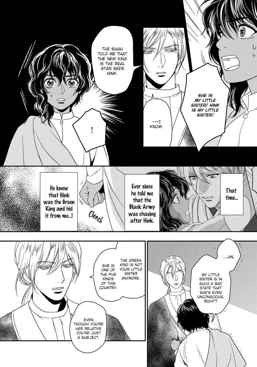 Page 16 Chapter 9 5-nin no Ou