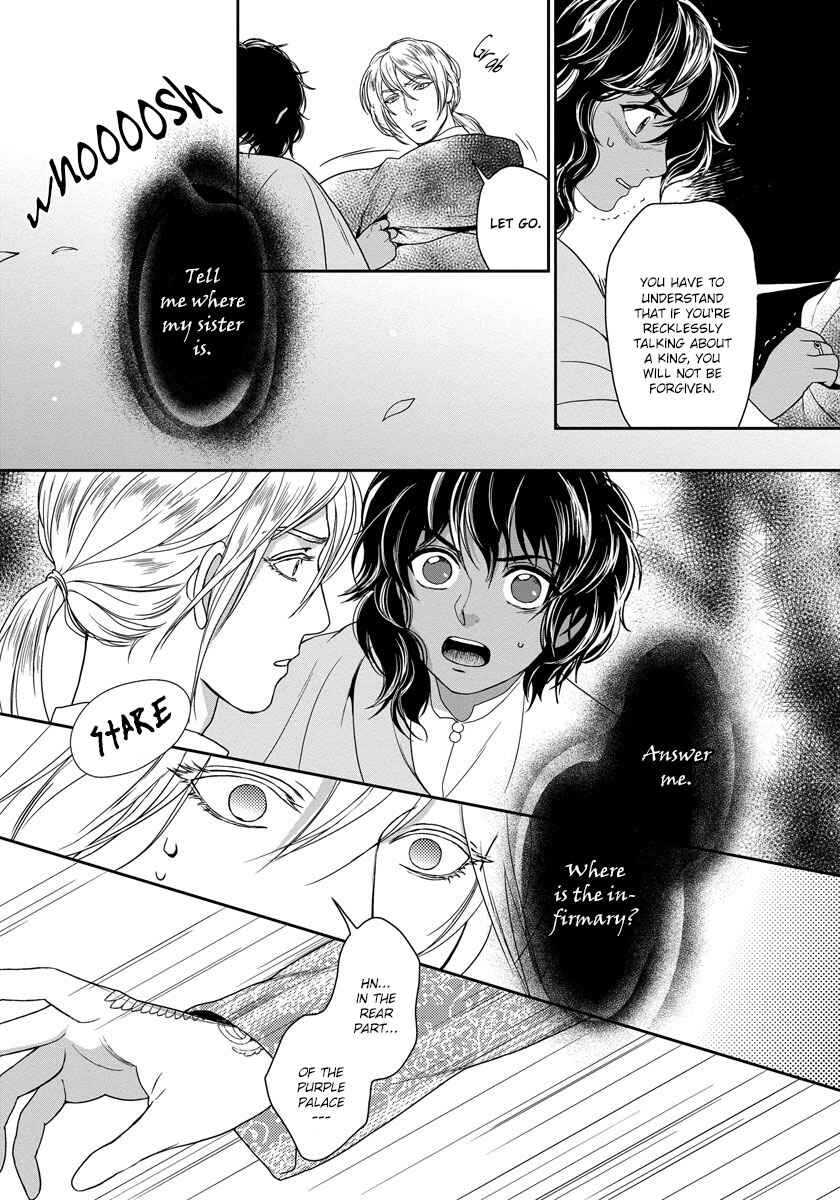 Page 17 Chapter 9 5-nin no Ou