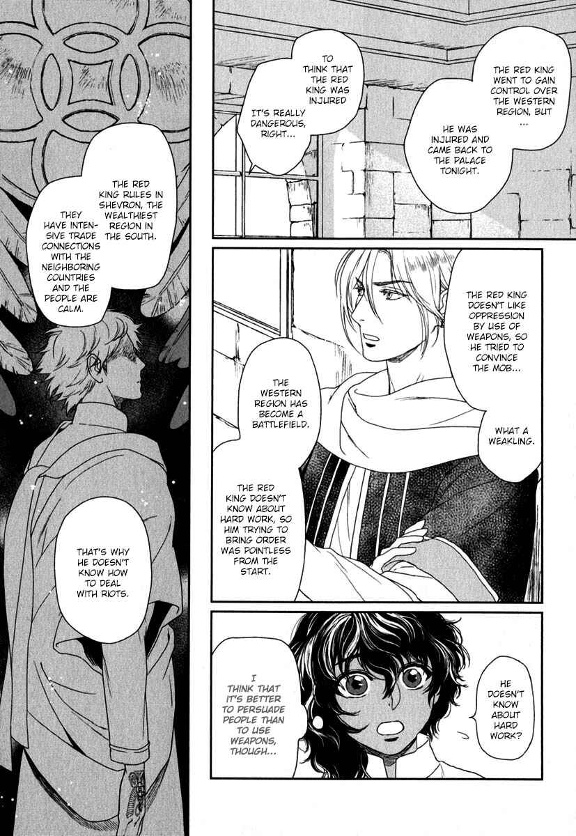 Page 29 Chapter 2 5-nin no Ou