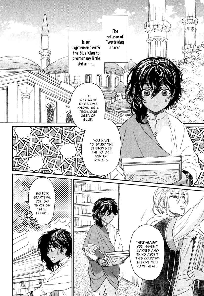 Page 4 Chapter 2 5-nin no Ou
