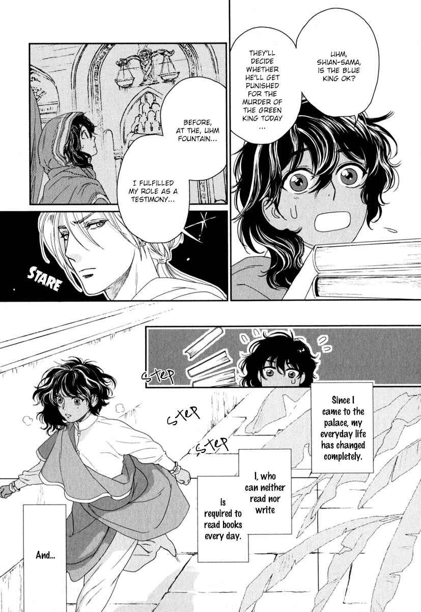 Page 5 Chapter 2 5-nin no Ou