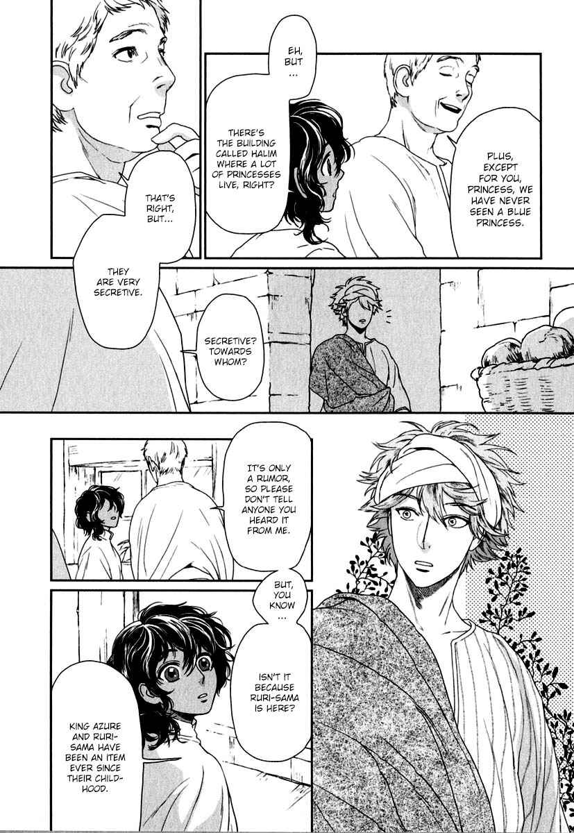 Page 7 Chapter 2 5-nin no Ou