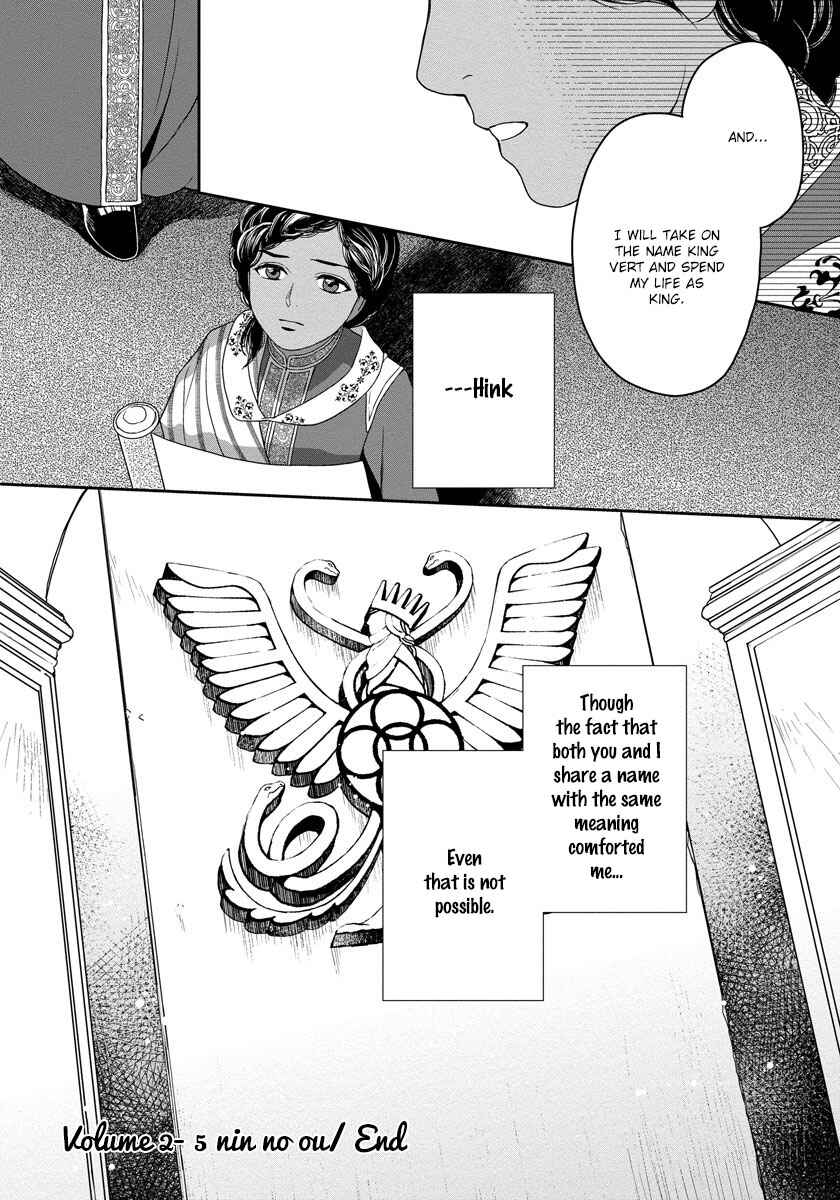 Page 33 Chapter 11 5-nin no Ou