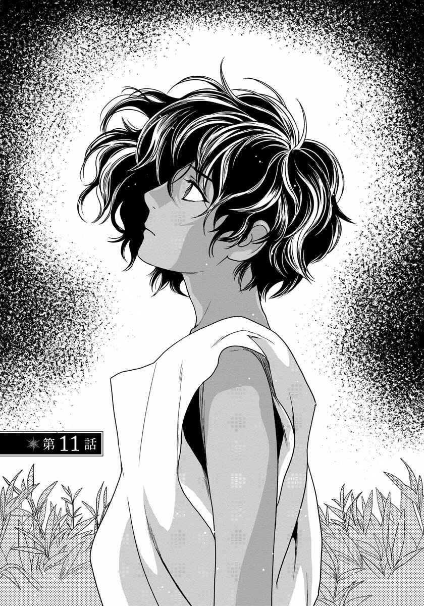 Page 4 Chapter 11 5-nin no Ou