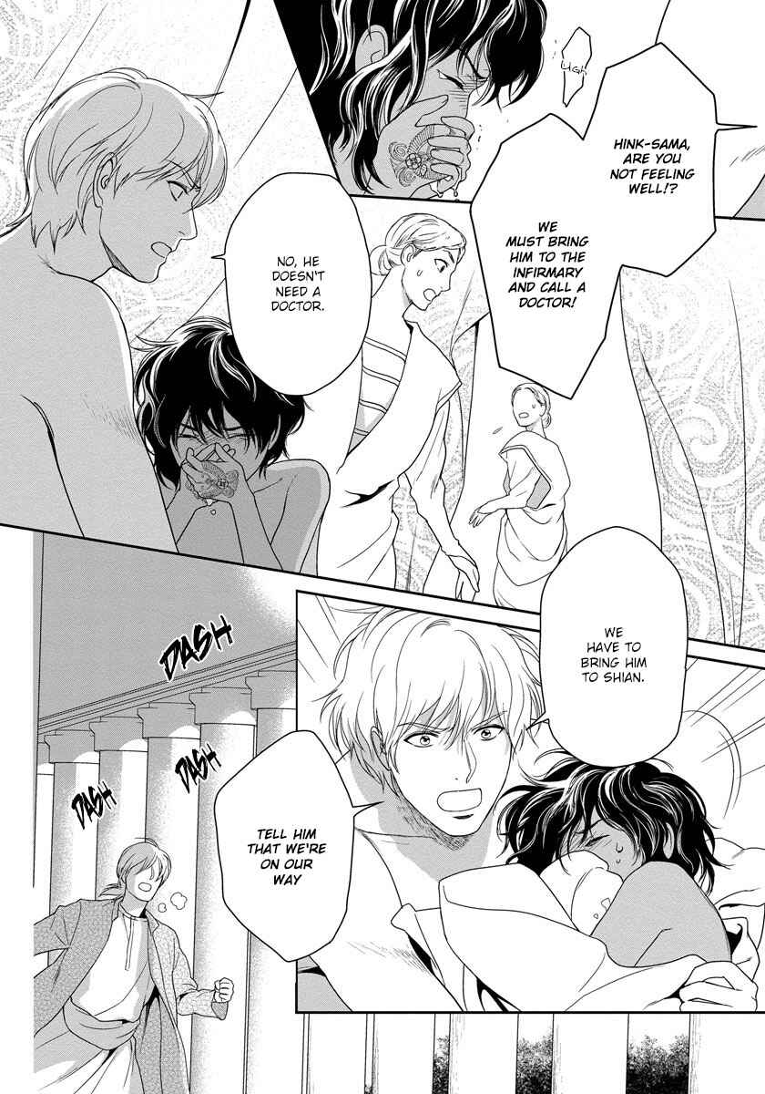 Page 7 Chapter 11 5-nin no Ou