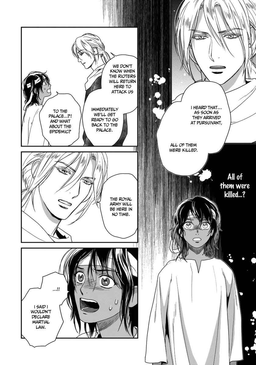 Page 11 Chapter 25 5-nin no Ou