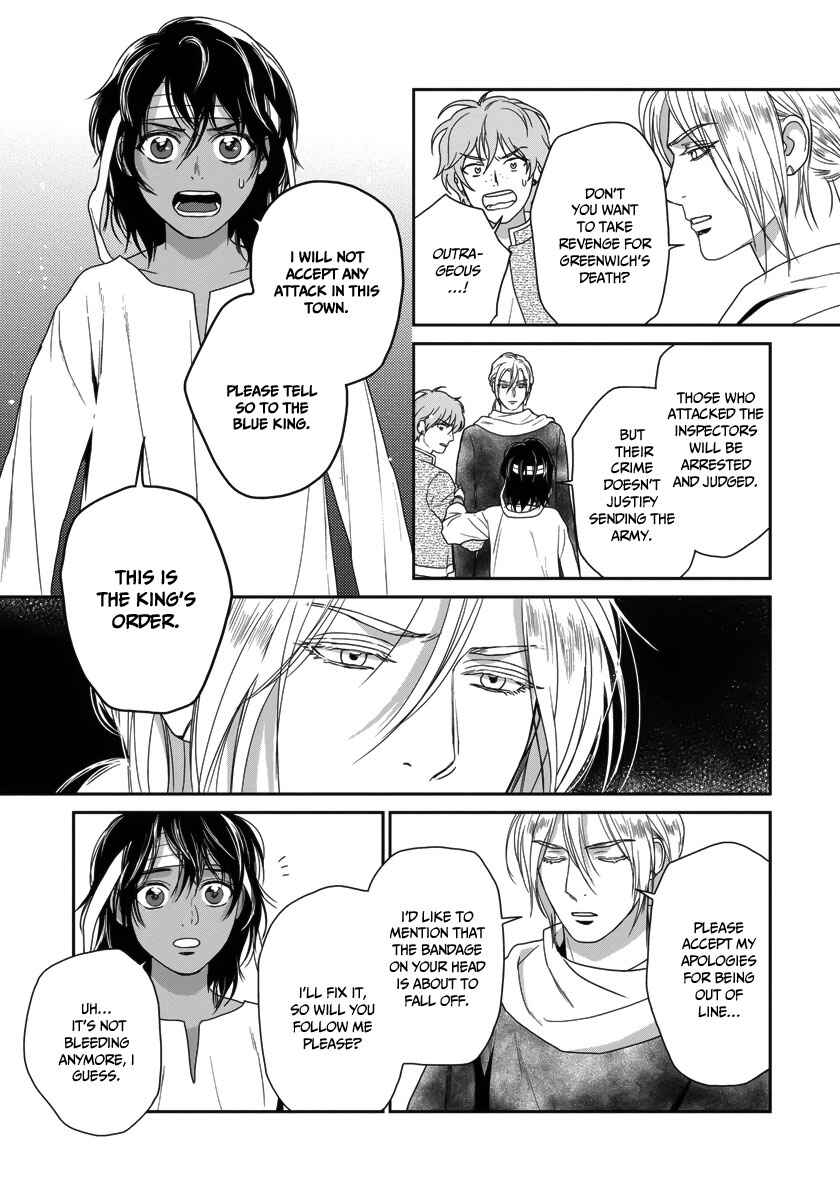 Page 16 Chapter 25 5-nin no Ou