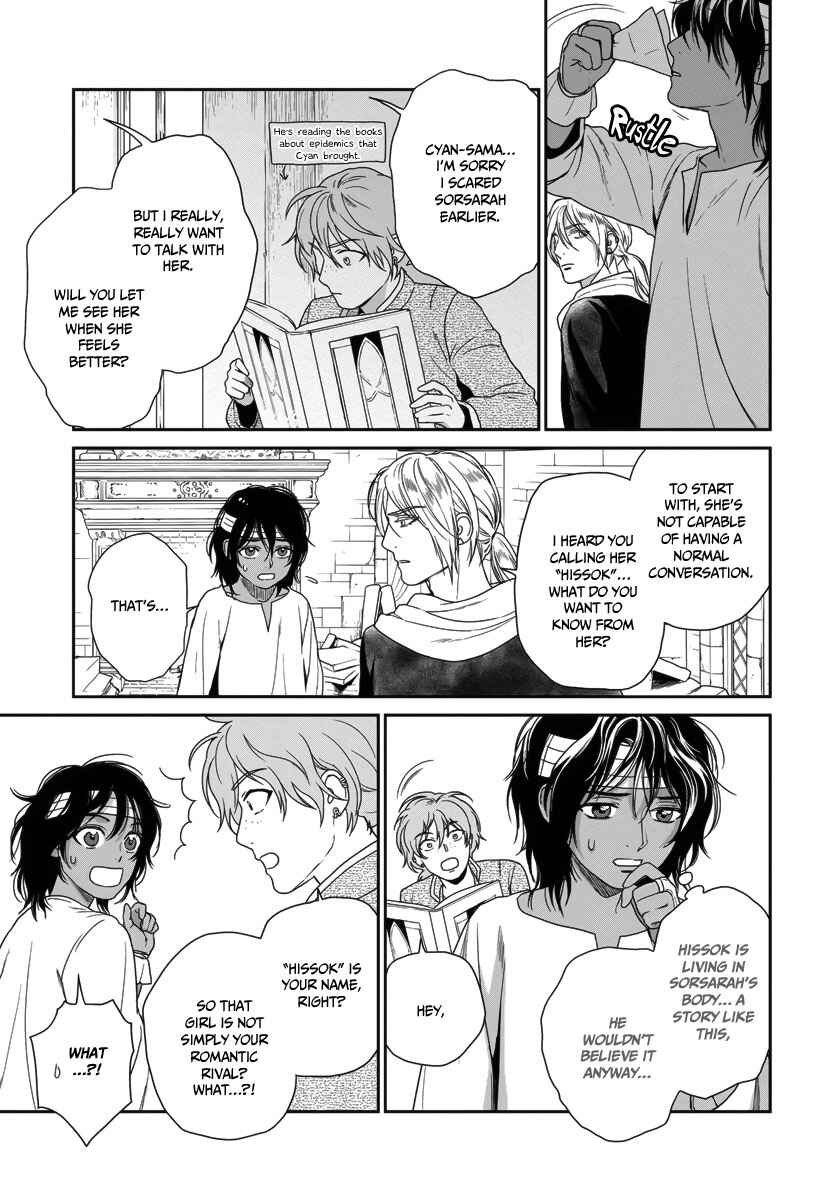 Page 18 Chapter 25 5-nin no Ou