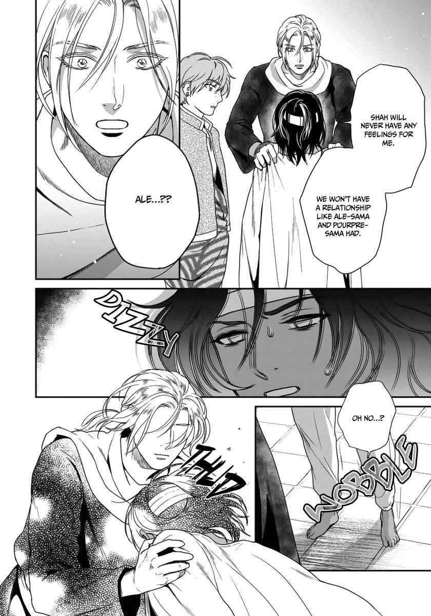 Page 21 Chapter 25 5-nin no Ou