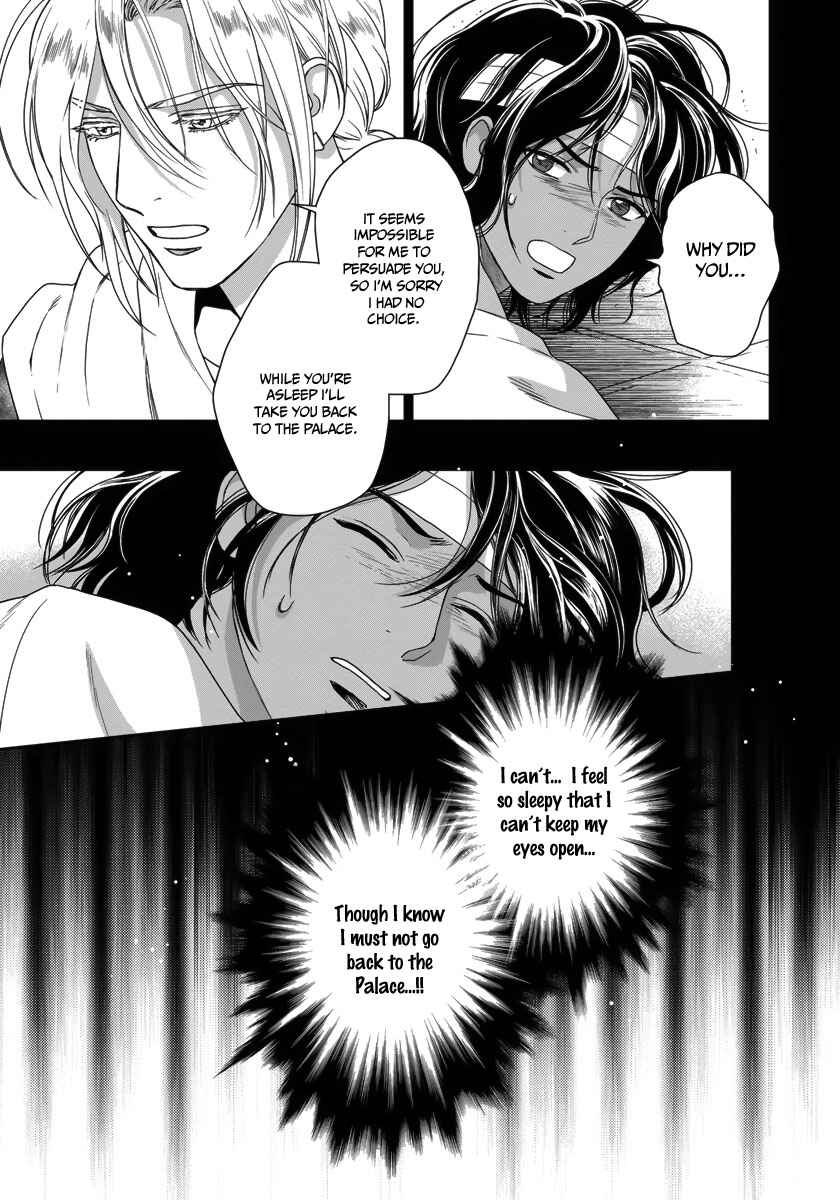 Page 24 Chapter 25 5-nin no Ou
