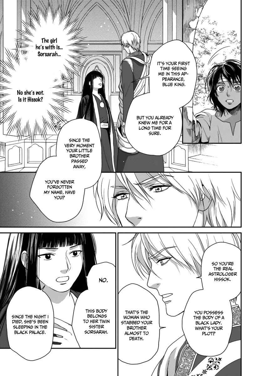 Page 26 Chapter 25 5-nin no Ou