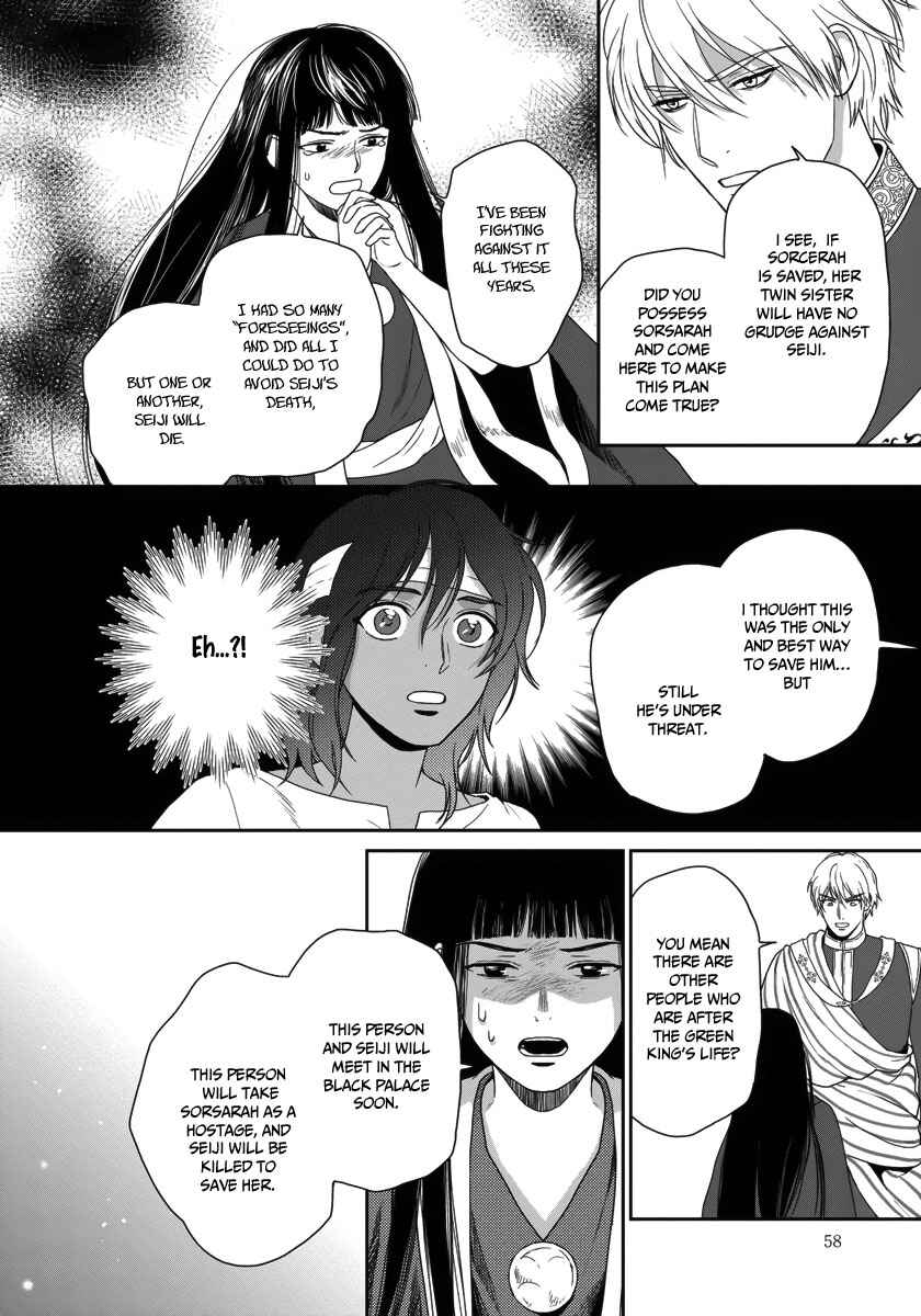 Page 29 Chapter 25 5-nin no Ou