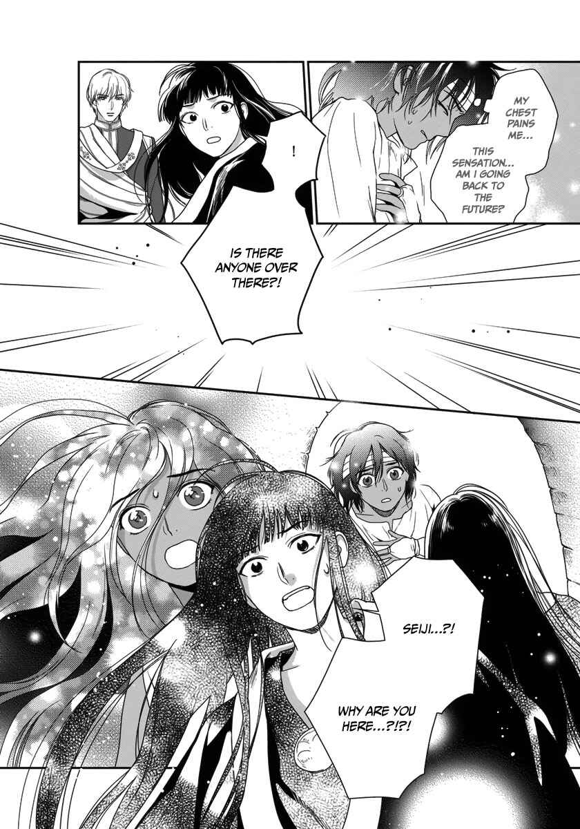 Page 31 Chapter 25 5-nin no Ou
