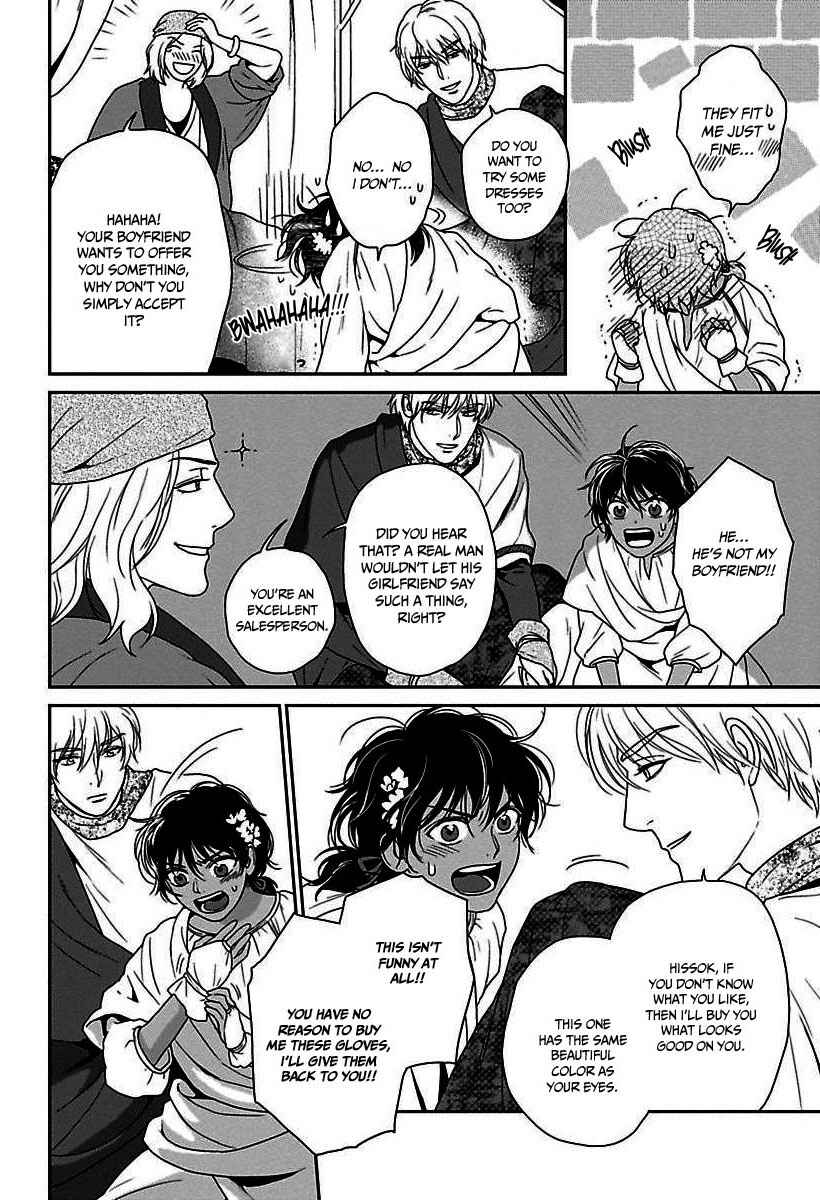 Page 12 Chapter 21 5-nin no Ou