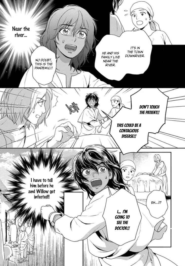 Page 26 Chapter 29 5-nin no Ou