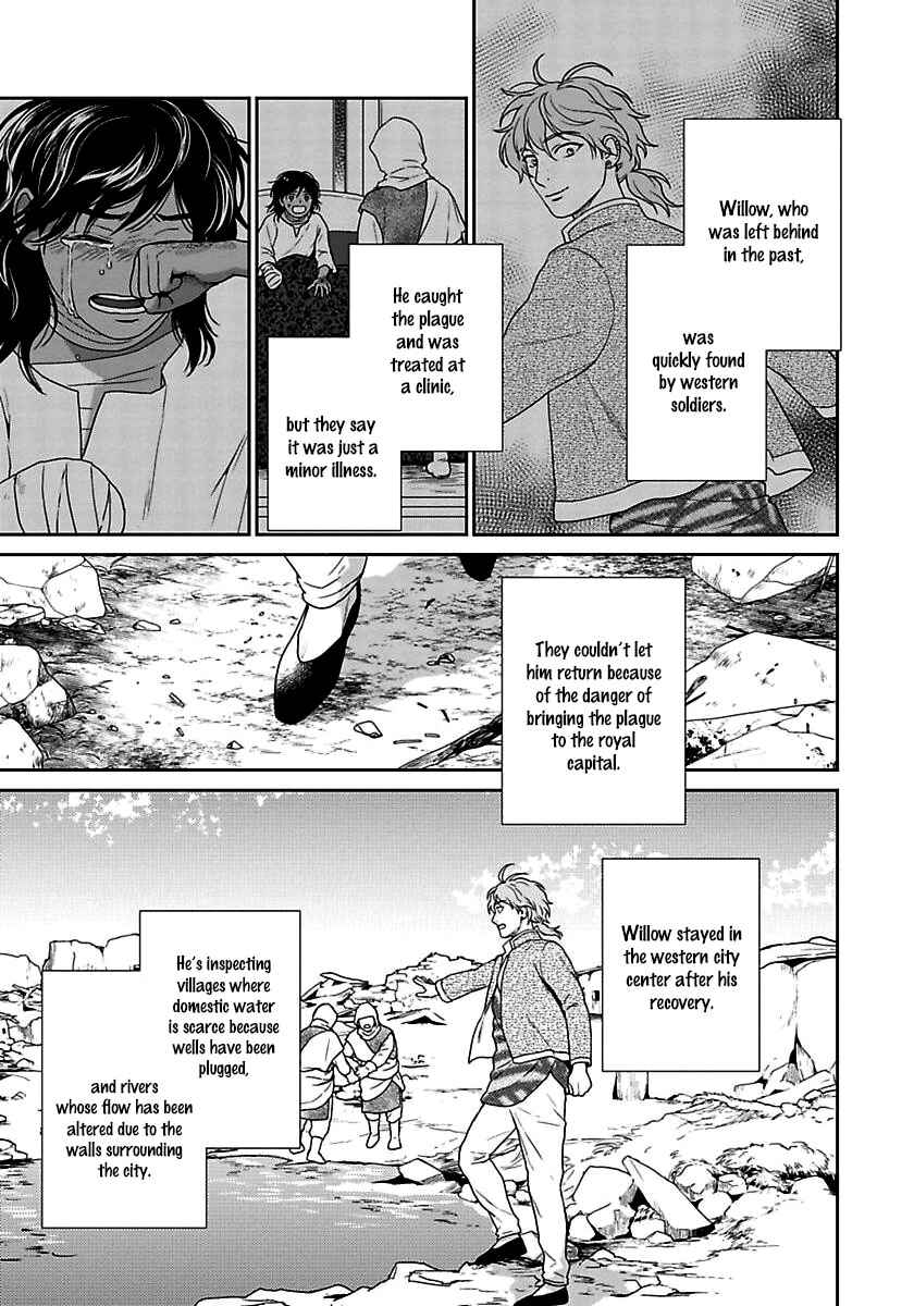 Page 19 Chapter 35 5-nin no Ou