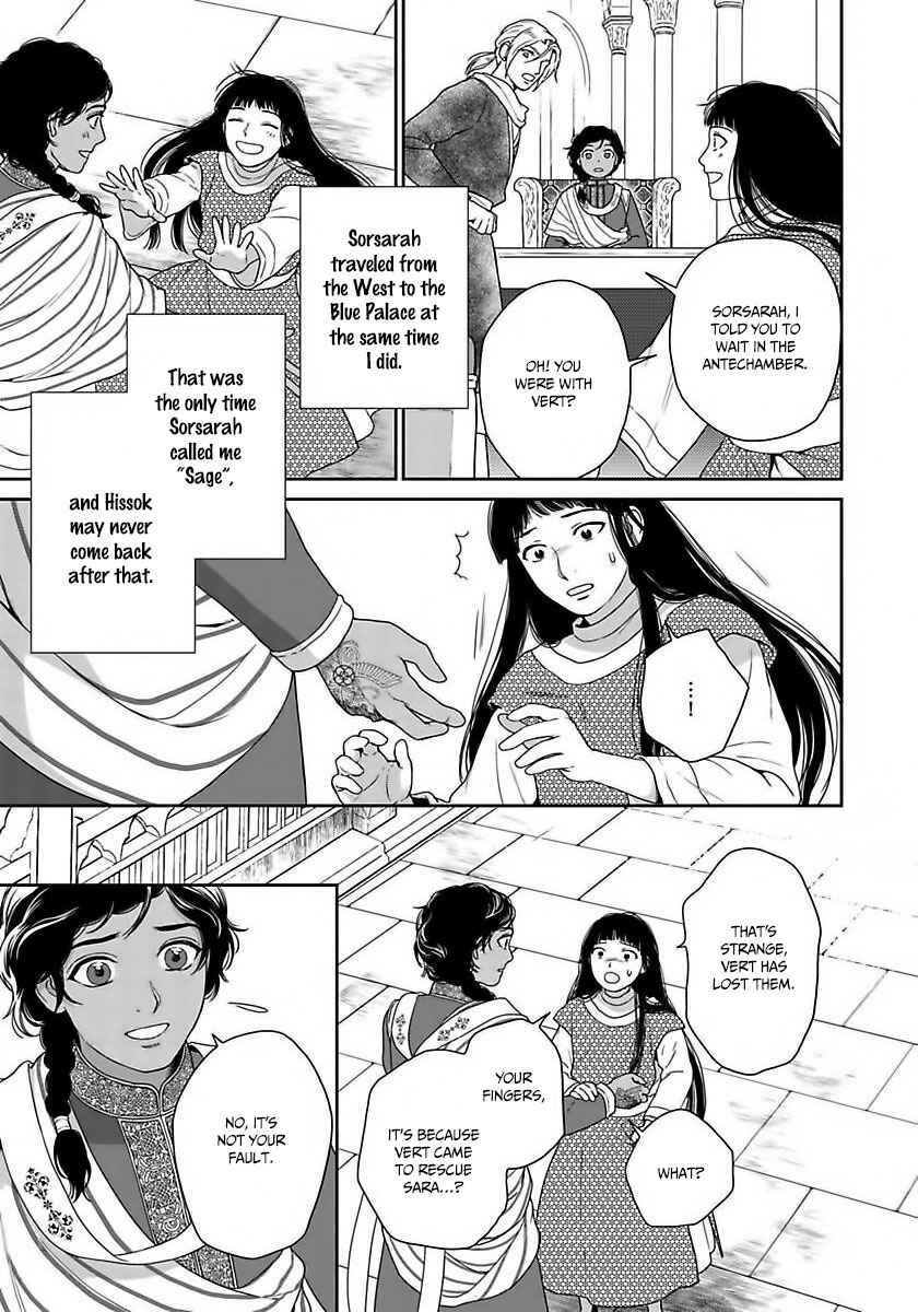 Page 21 Chapter 35 5-nin no Ou