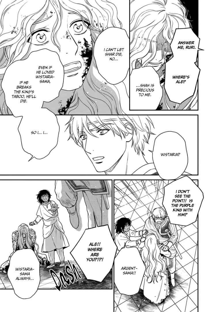 Page 24 Chapter 33 5-nin no Ou