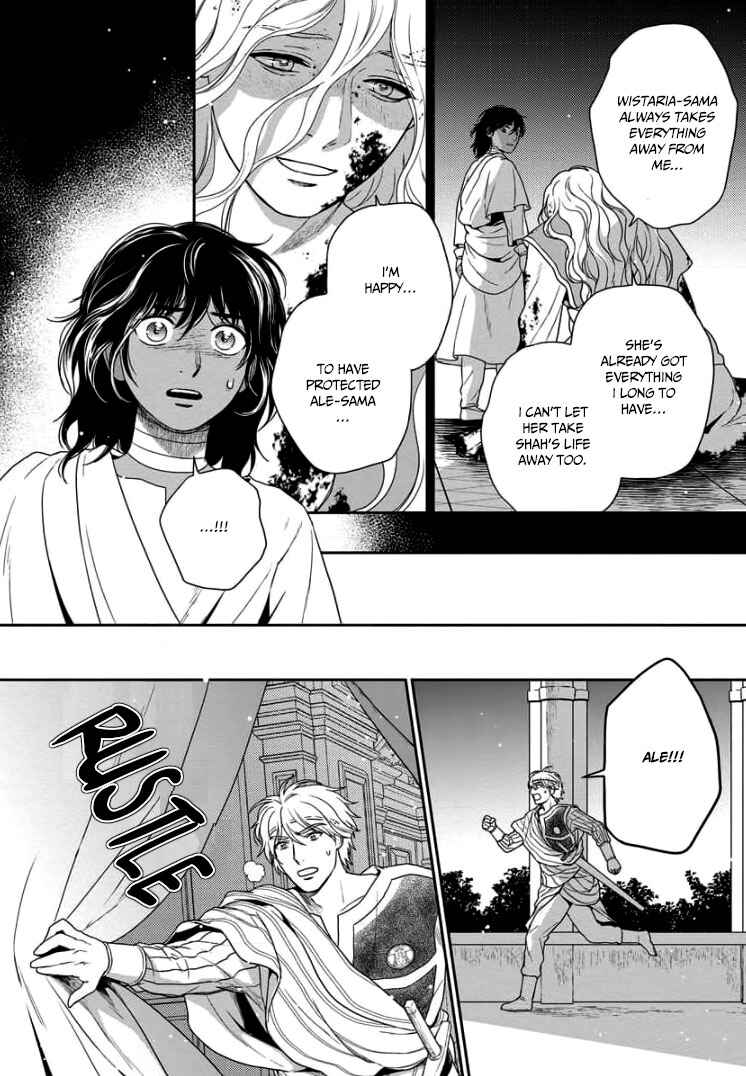 Page 25 Chapter 33 5-nin no Ou