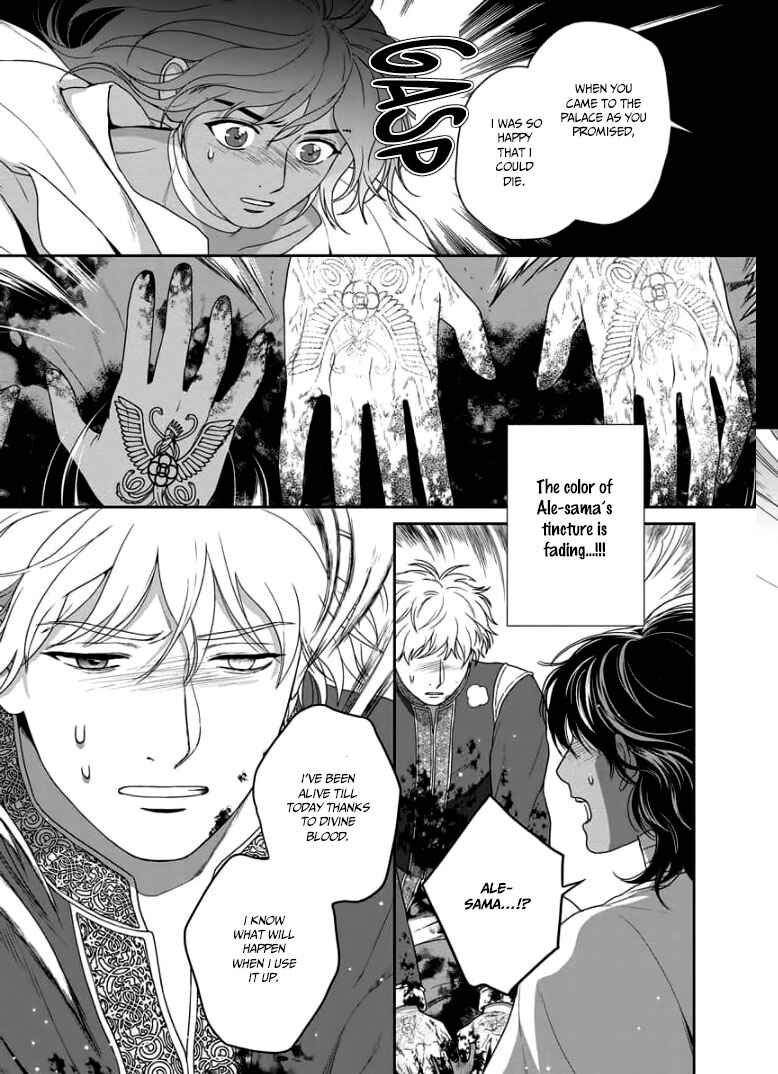 Page 32 Chapter 33 5-nin no Ou
