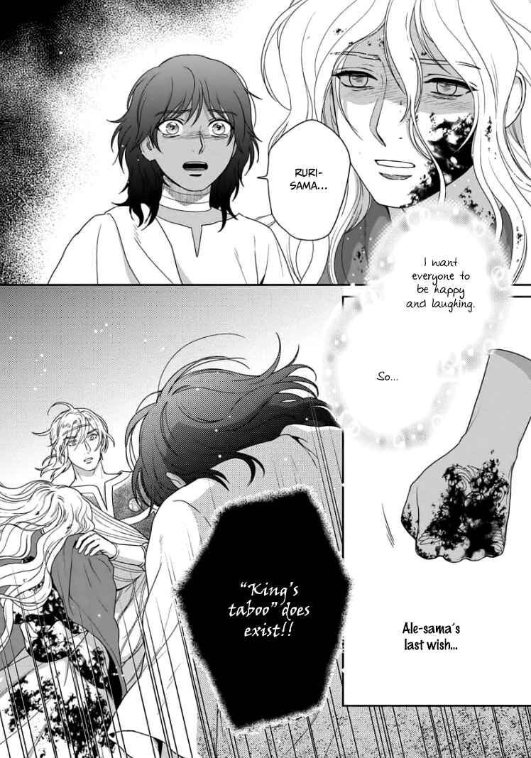 Page 41 Chapter 33 5-nin no Ou