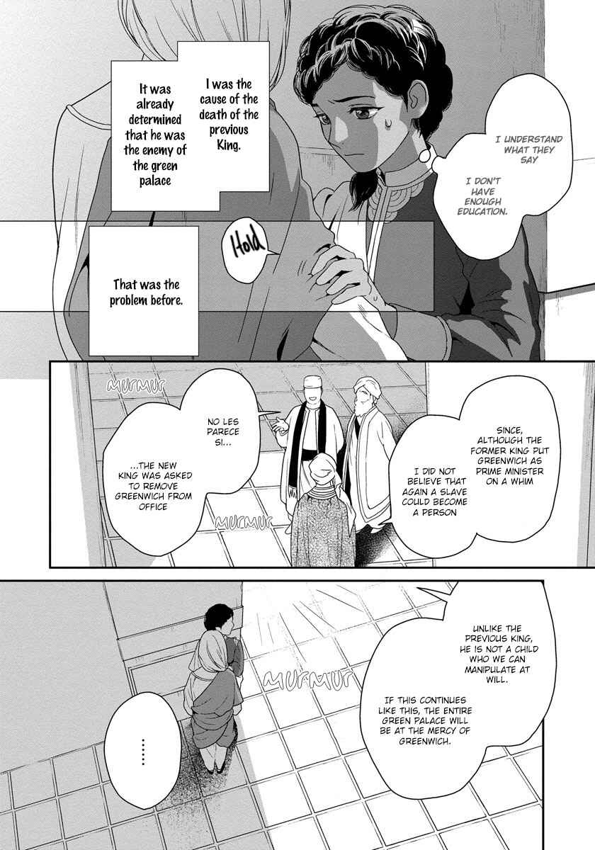 Page 13 Chapter 14 5-nin no Ou