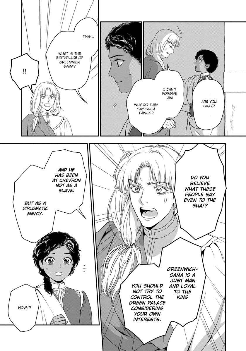 Page 14 Chapter 14 5-nin no Ou