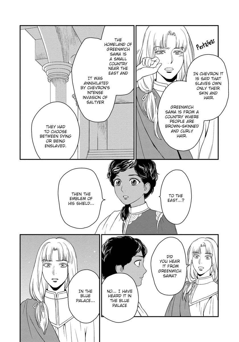 Page 15 Chapter 14 5-nin no Ou