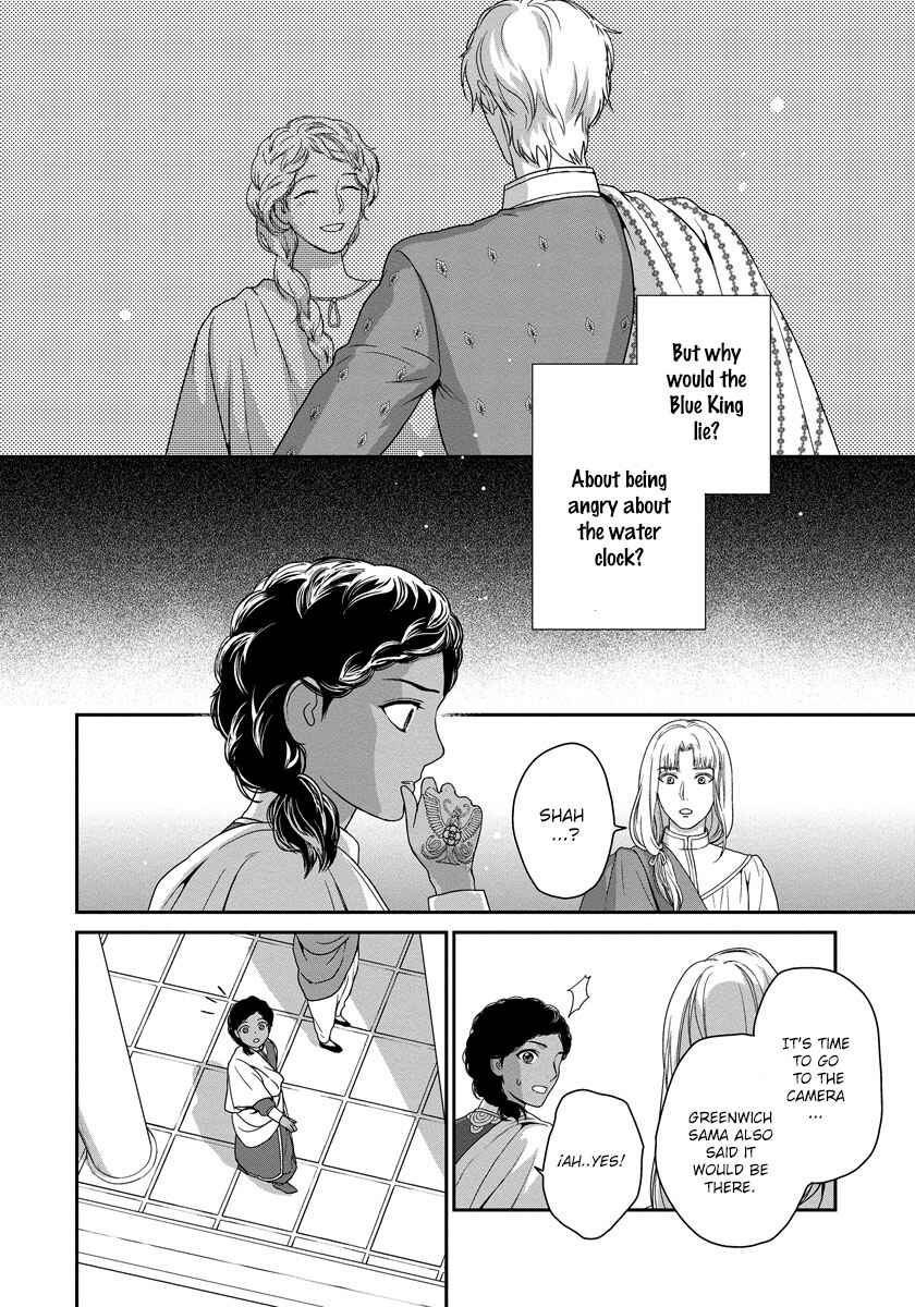 Page 19 Chapter 14 5-nin no Ou