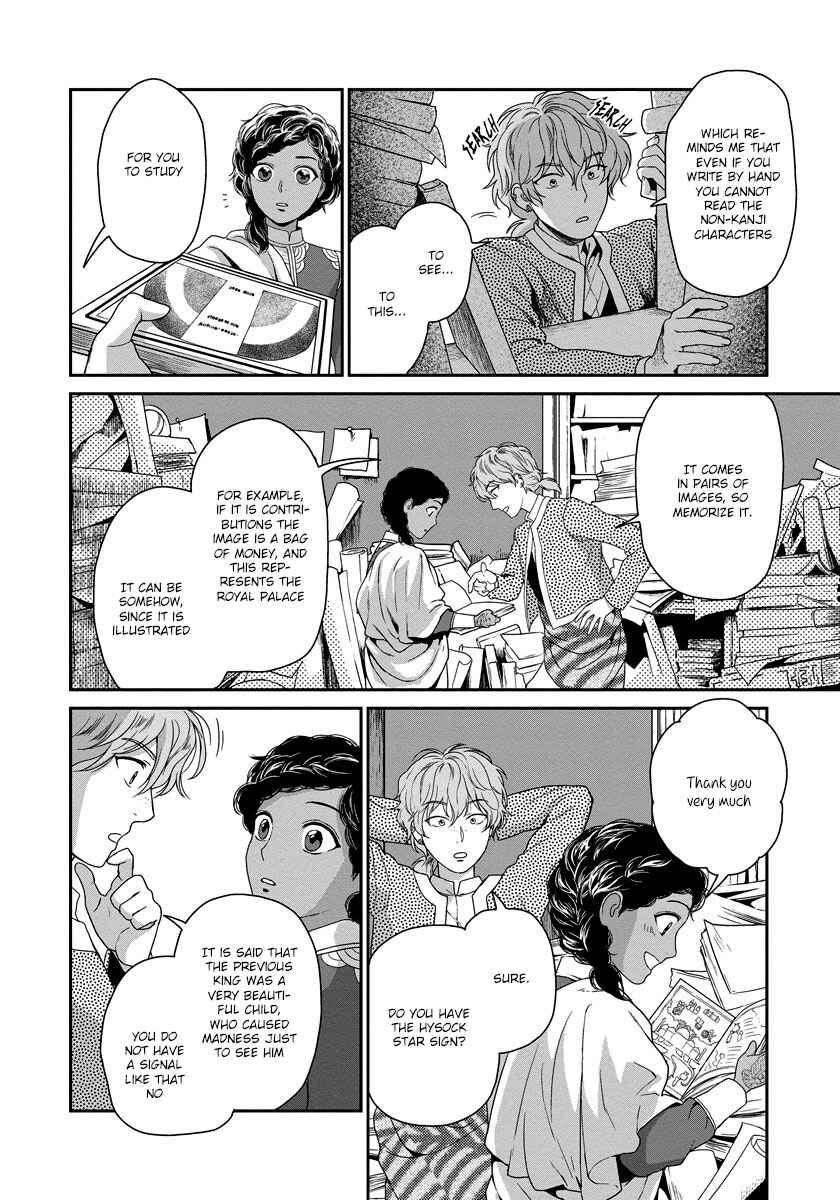 Page 29 Chapter 14 5-nin no Ou