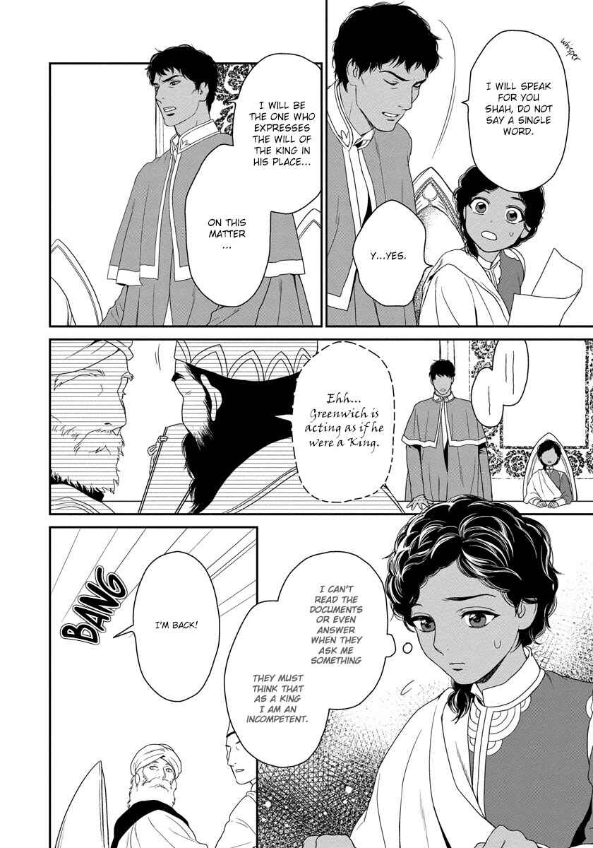 Page 7 Chapter 14 5-nin no Ou