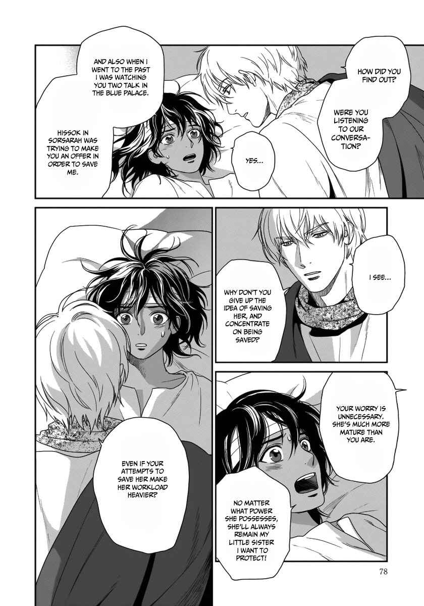 Page 15 Chapter 26 5-nin no Ou