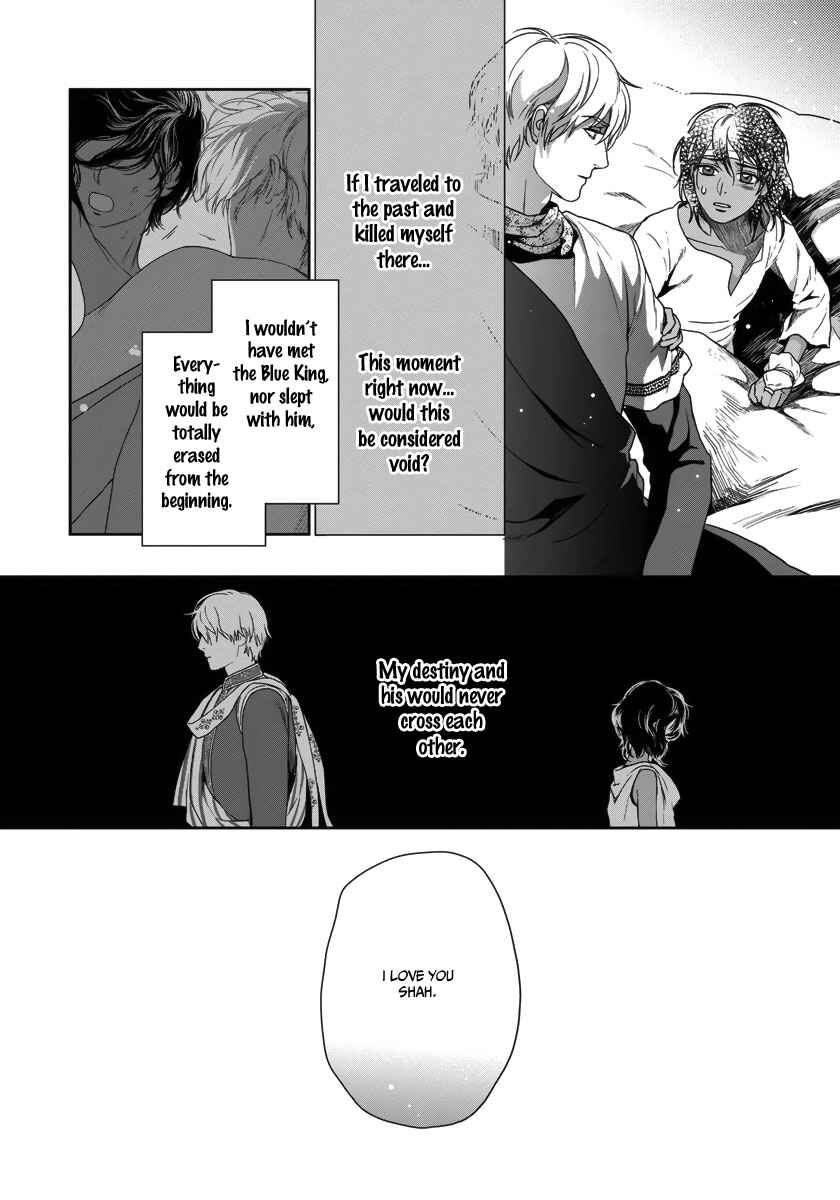 Page 9 Chapter 26 5-nin no Ou