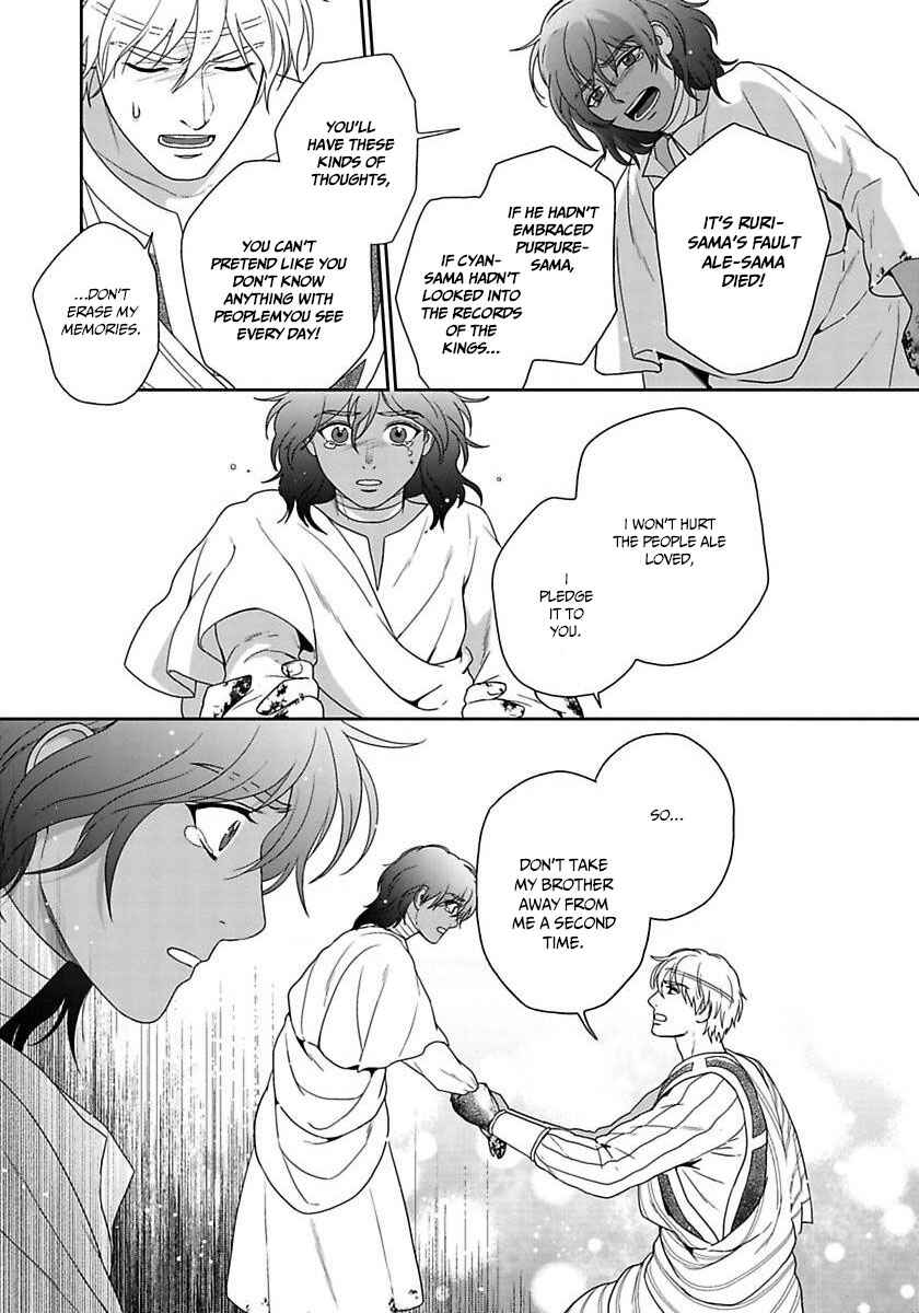 Page 16 Chapter 34 5-nin no Ou