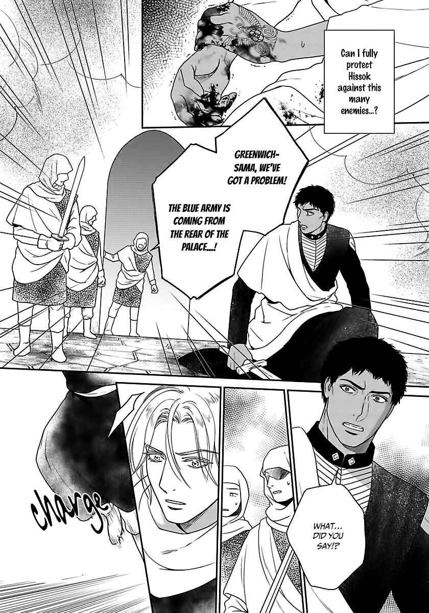 Page 25 Chapter 34 5-nin no Ou