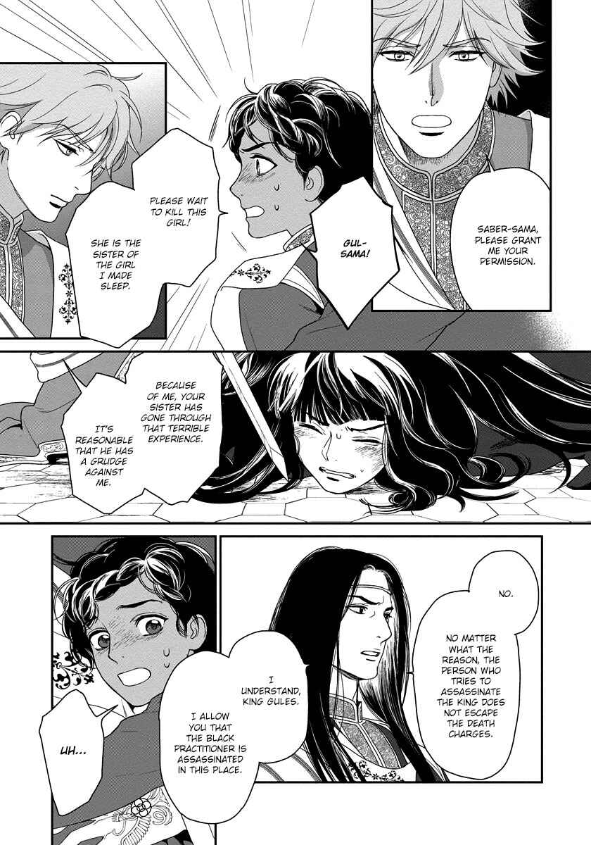 Page 26 Chapter 12 5-nin no Ou