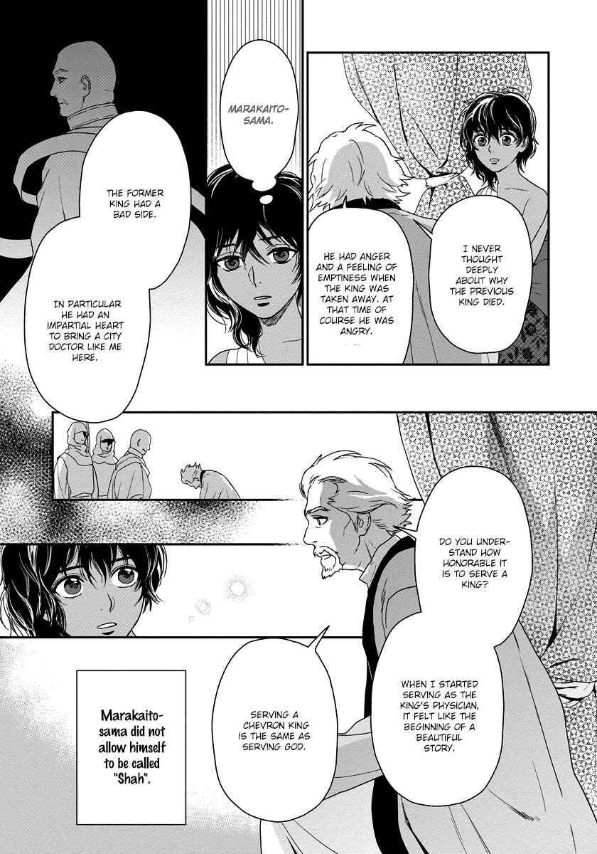 Page 32 Chapter 12 5-nin no Ou