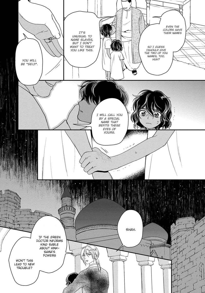 Page 11 Chapter 10 5-nin no Ou