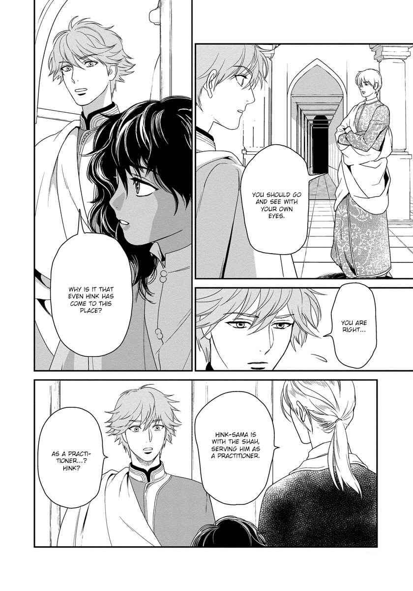 Page 14 Chapter 10 5-nin no Ou