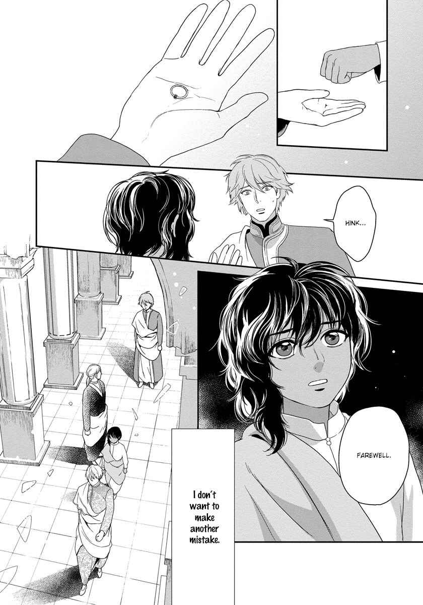 Page 17 Chapter 10 5-nin no Ou