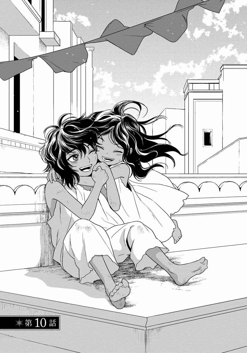 Page 5 Chapter 10 5-nin no Ou