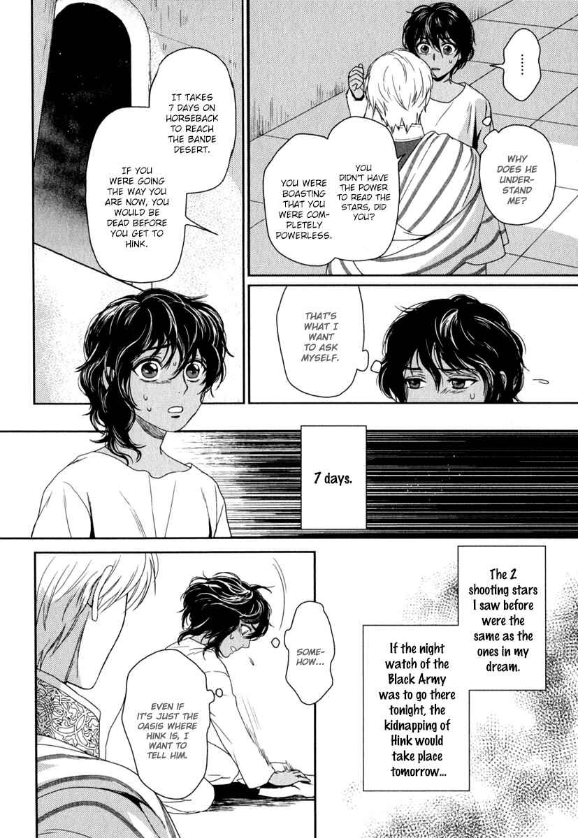 Page 25 Chapter 5 5-nin no Ou