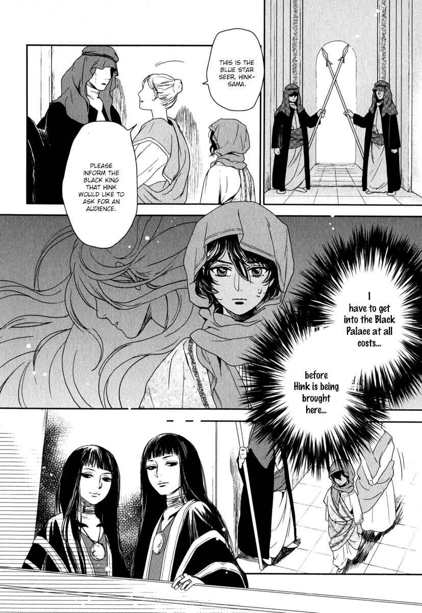 Page 31 Chapter 5 5-nin no Ou