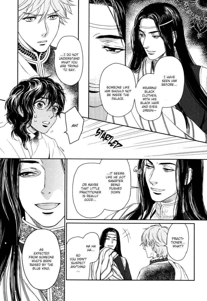 Page 4 Chapter 5 5-nin no Ou