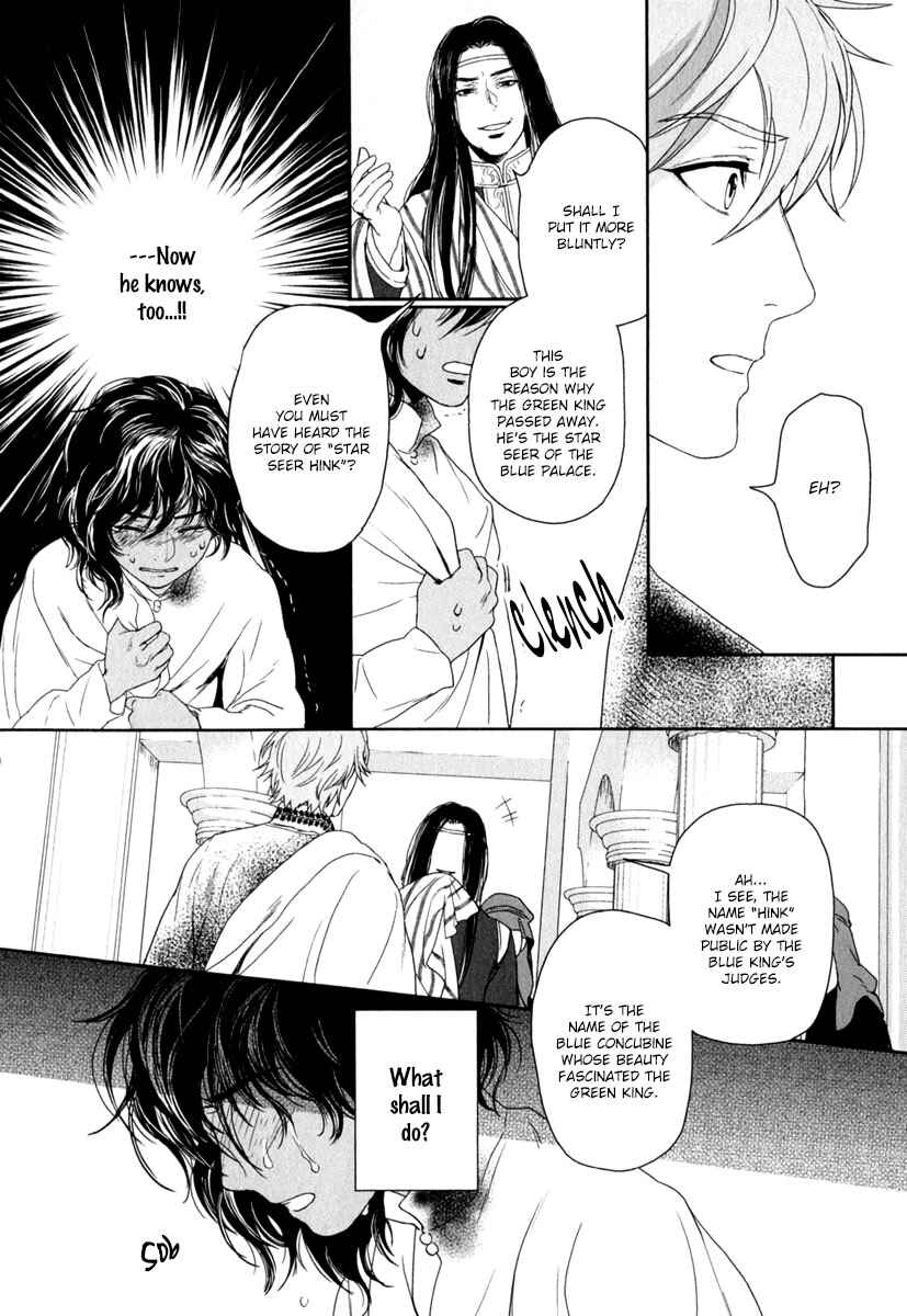Page 5 Chapter 5 5-nin no Ou