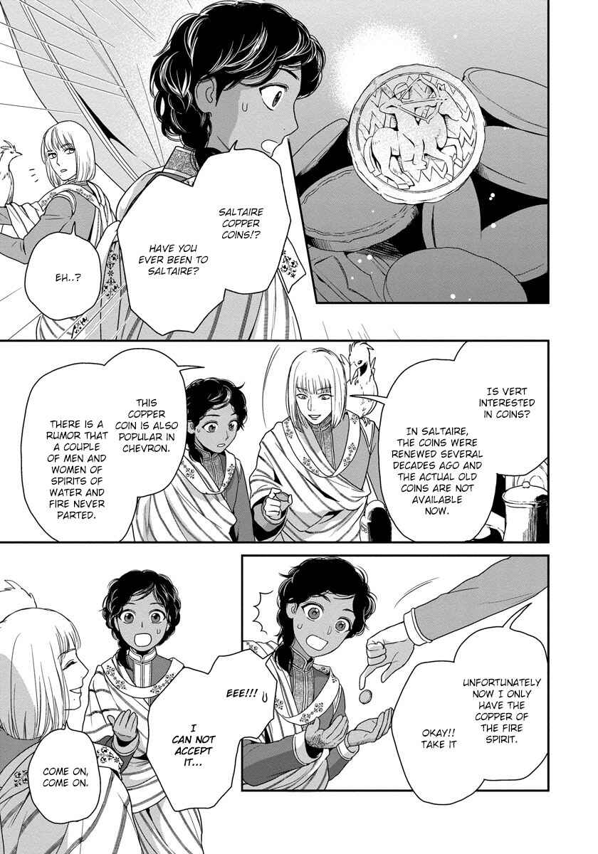 Page 12 Chapter 16 5-nin no Ou