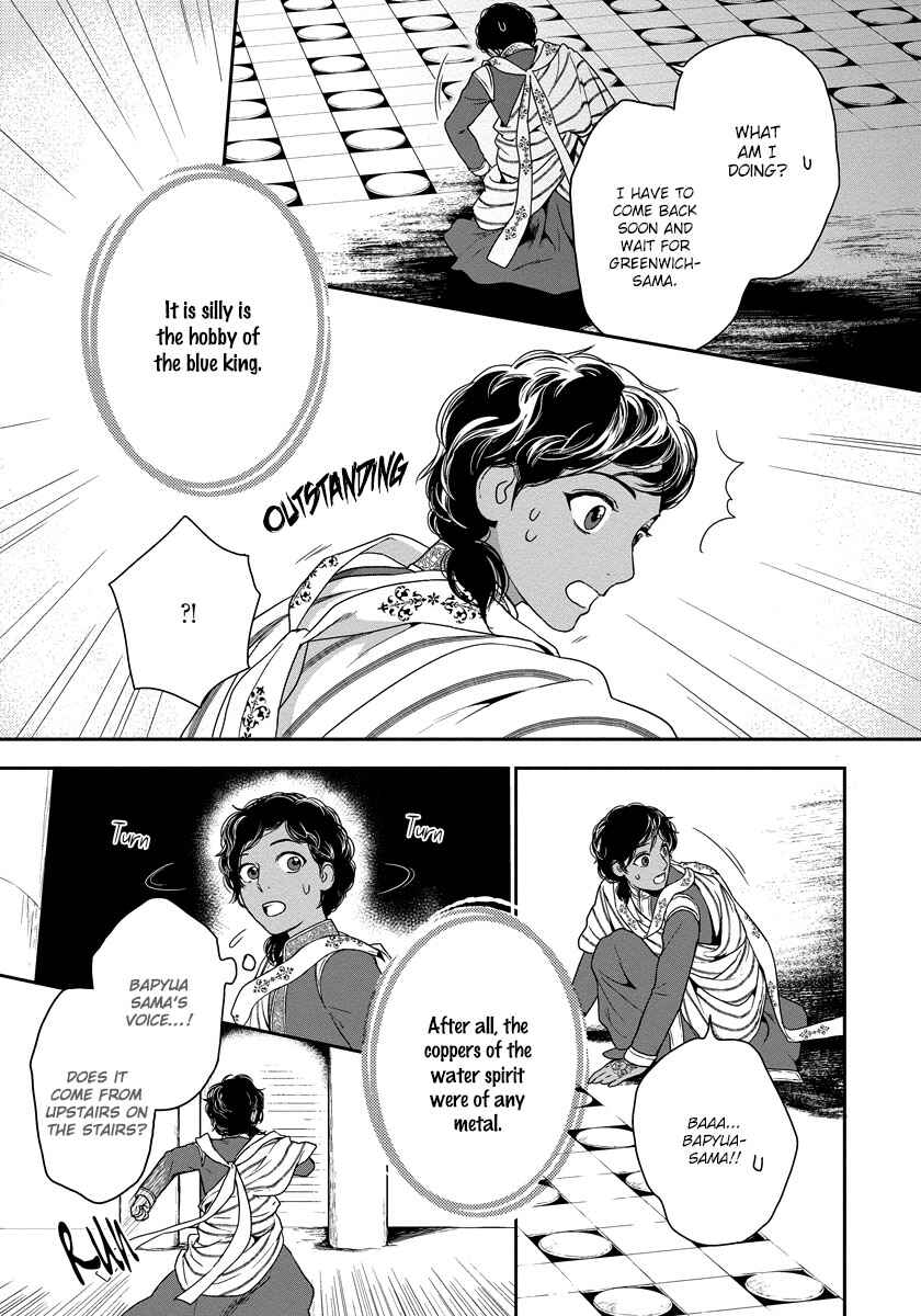 Page 16 Chapter 16 5-nin no Ou